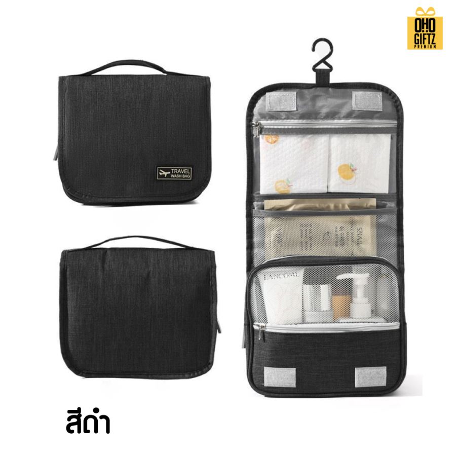 กระเป๋าใส่ของอาบน้ำ สกรีนโลโก้ ทำเป็นของพรีเมี่ยมได้