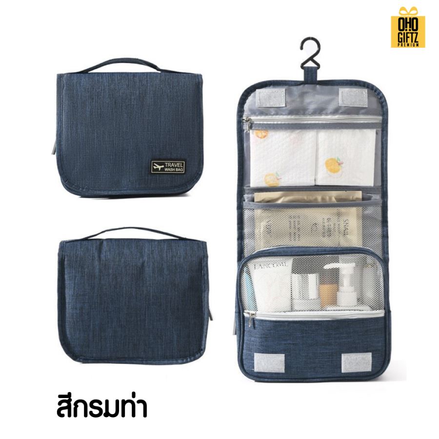 กระเป๋าใส่ของอาบน้ำ สกรีนโลโก้ ทำเป็นของพรีเมี่ยมได้