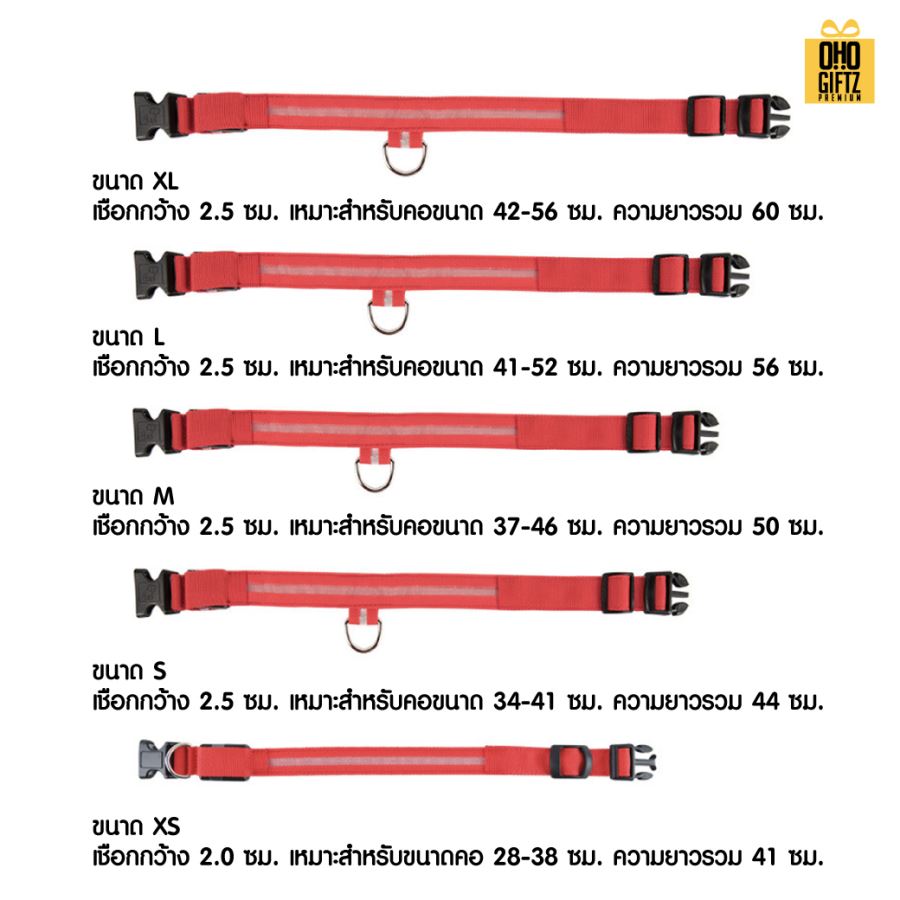 ปลอกคอสัตว์เลี้ยง มีไฟ LED ชาร์จไฟได้ สกรีนโลโก้ ทำเป็นของพรีเมี่ยม