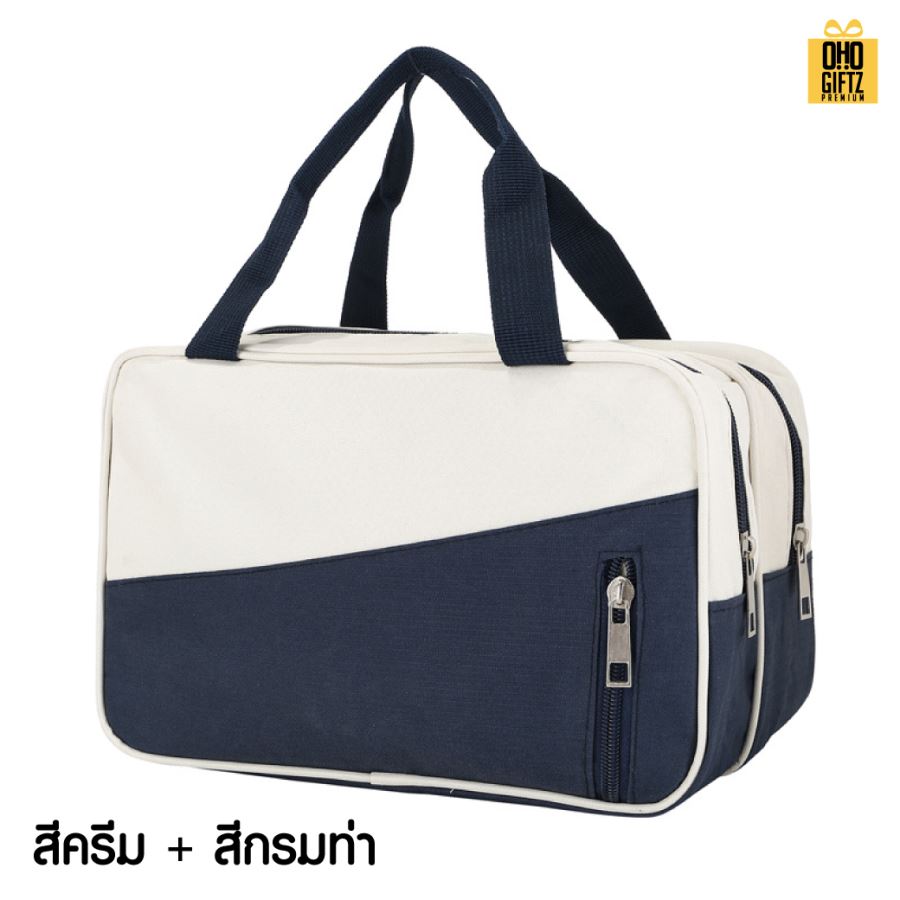 กระเป๋าใส่อุปกรณ์อาบน้ำ สกรีนโลโก้ ทำเป็นของพรีเมี่ยมได้