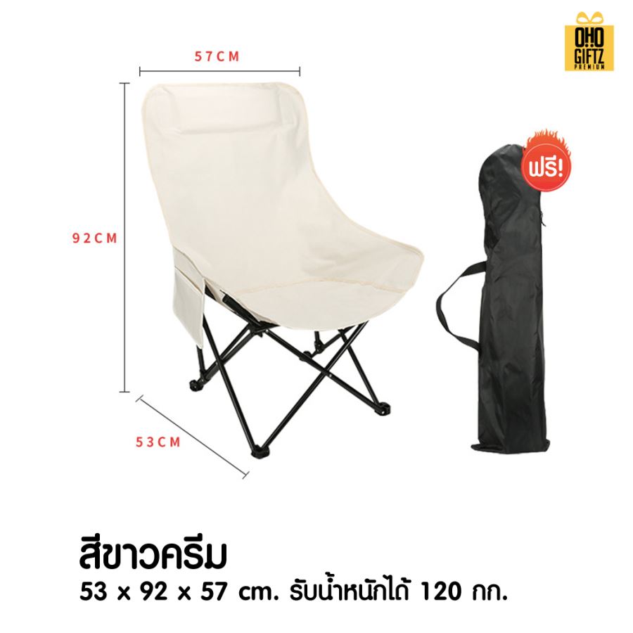 เก้าอี้ปิคนิคทรงโค้ง สกรีนโลโก้ ทำเป็นของพรีเมี่ยมได้