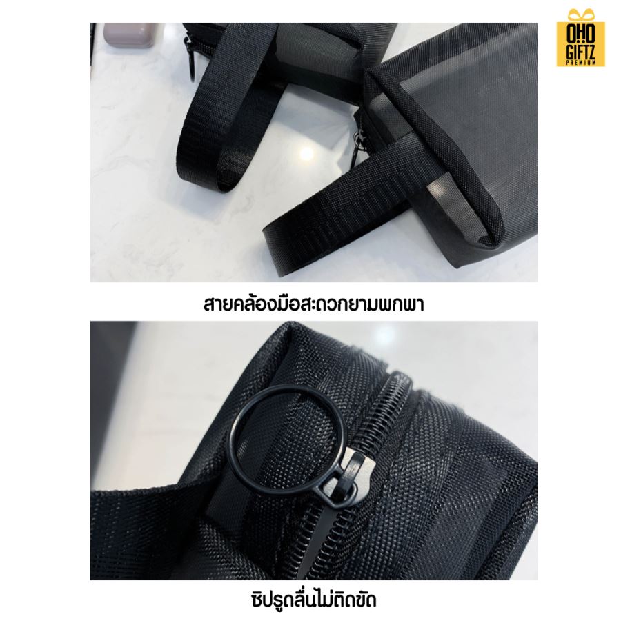 กระเป๋าใส่เครื่องสำอางตาข่าย สกรีนโลโก้  ทำเป็นของพรีเมี่ยมได้