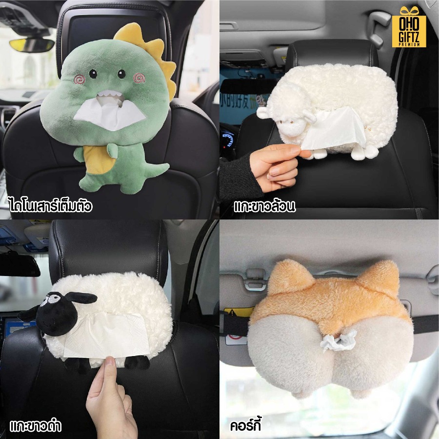 ตุ๊กตาใส่ทิชชู่แขวนเบาะรถ สกรีนโลโก้ ทำเป็นของพรีเมี่ยมได้