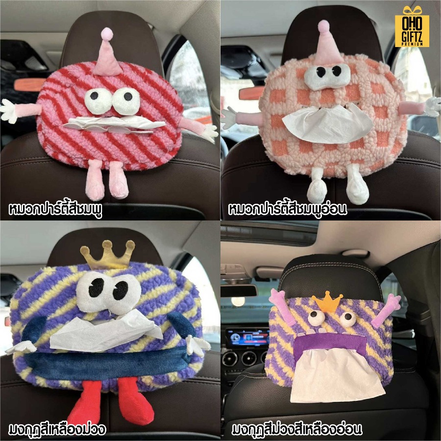ตุ๊กตาใส่ทิชชู่แขวนเบาะรถ สกรีนโลโก้ ทำเป็นของพรีเมี่ยมได้