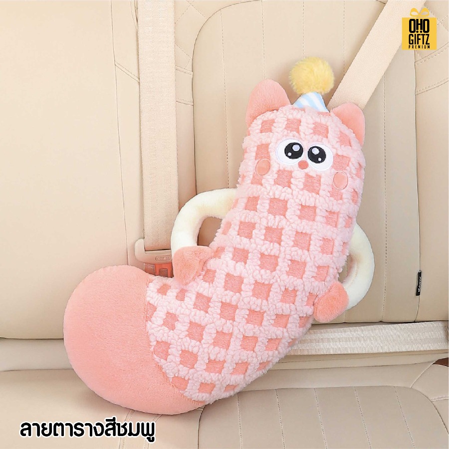 ตุ๊กตาหุ้มสายเข็มขัดนิรภัย สกรีนโลโก้ ทำเป็นของพรีเมี่ยมได้