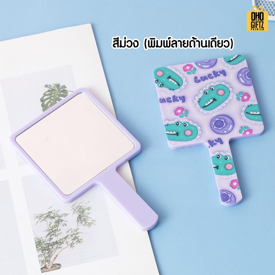 กระจกสี่เหลี่ยม สกรีนได้ไม่จำกัดสี สกรีนชื่อ สกรีนโลโก้  ทำเป็นของพรีเมี่ยมได้