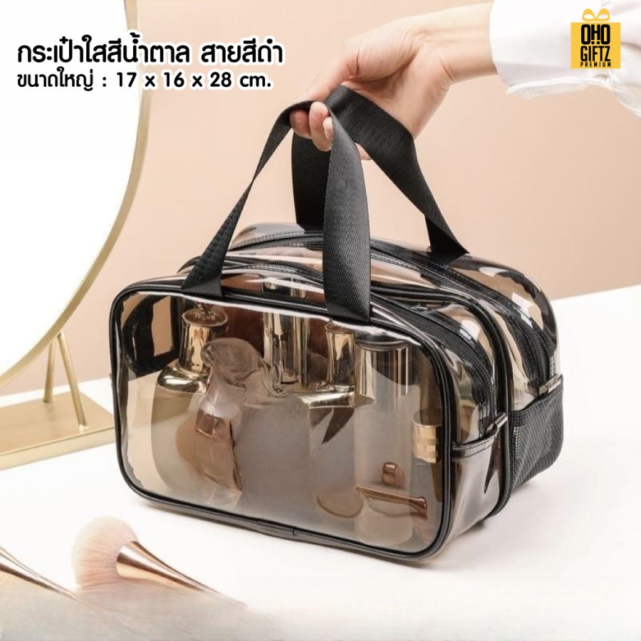 กระเป๋าเครื่องสำอาง pvc 2 ช่องใหญ่ สกรีนโลโก้  ทำเป็นของพรีเมี่ยมได้