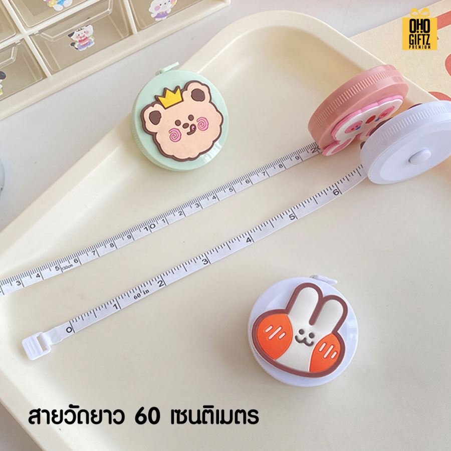 สายวัดการ์ตูนน่ารัก สกรีนโลโก้ ทำของพรีเมี่ยมได้