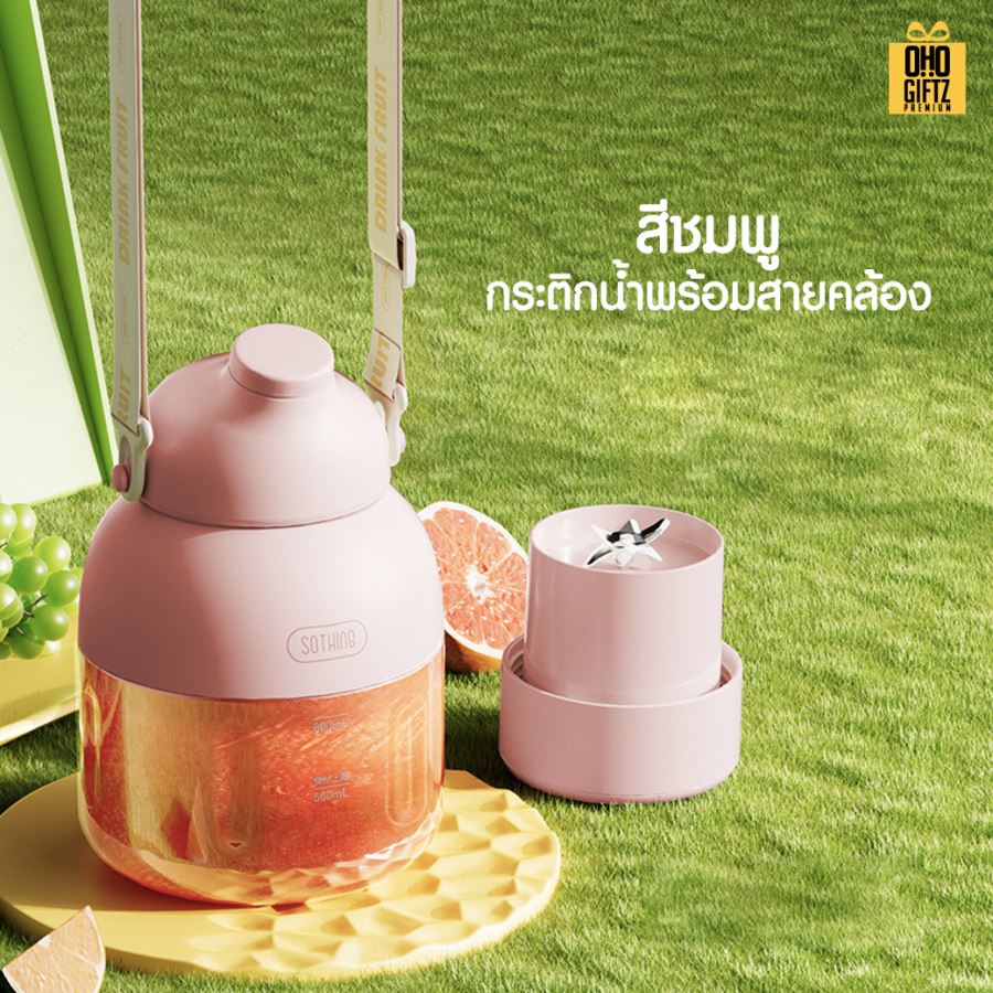 กระติกเครื่องปั่นน้ำผลไม้ น่ารักสีสวย สกรีนโลโก้ ทำเป็นของพรีเมี่ยมได้