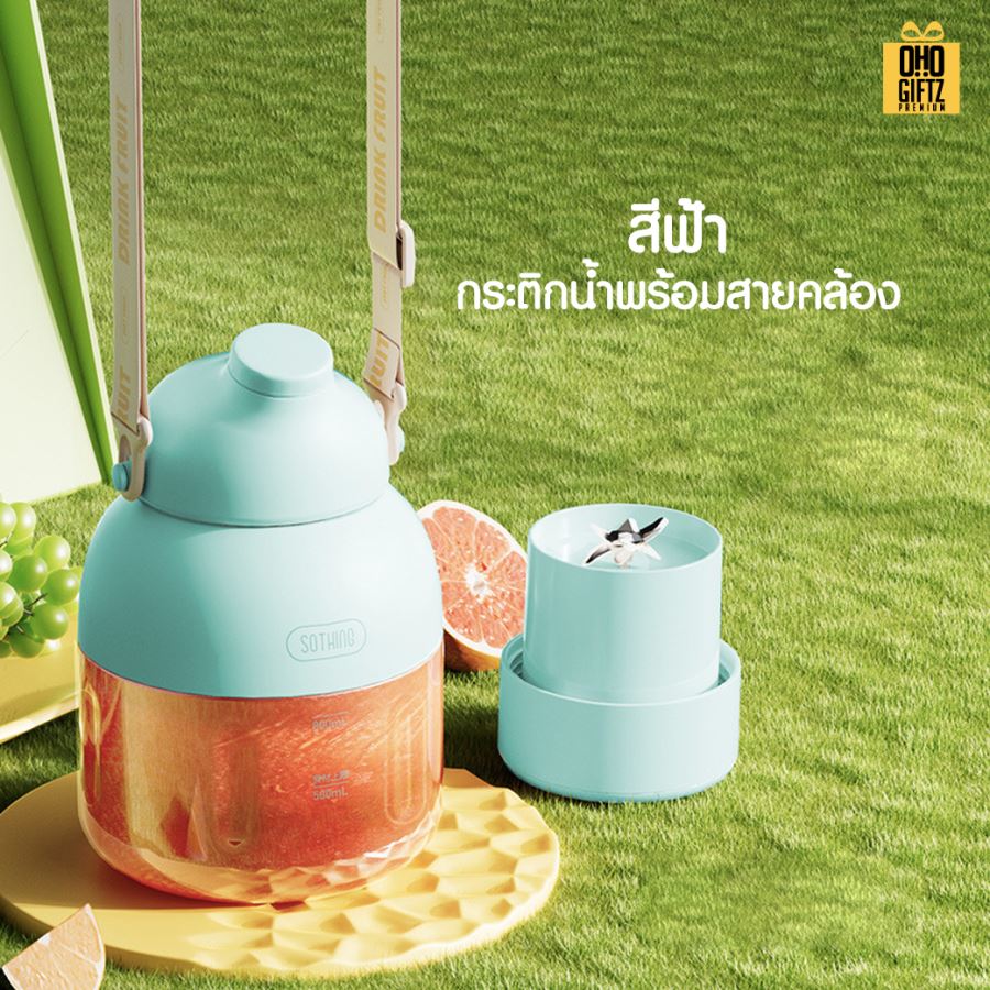 กระติกเครื่องปั่นน้ำผลไม้ น่ารักสีสวย สกรีนโลโก้ ทำเป็นของพรีเมี่ยมได้