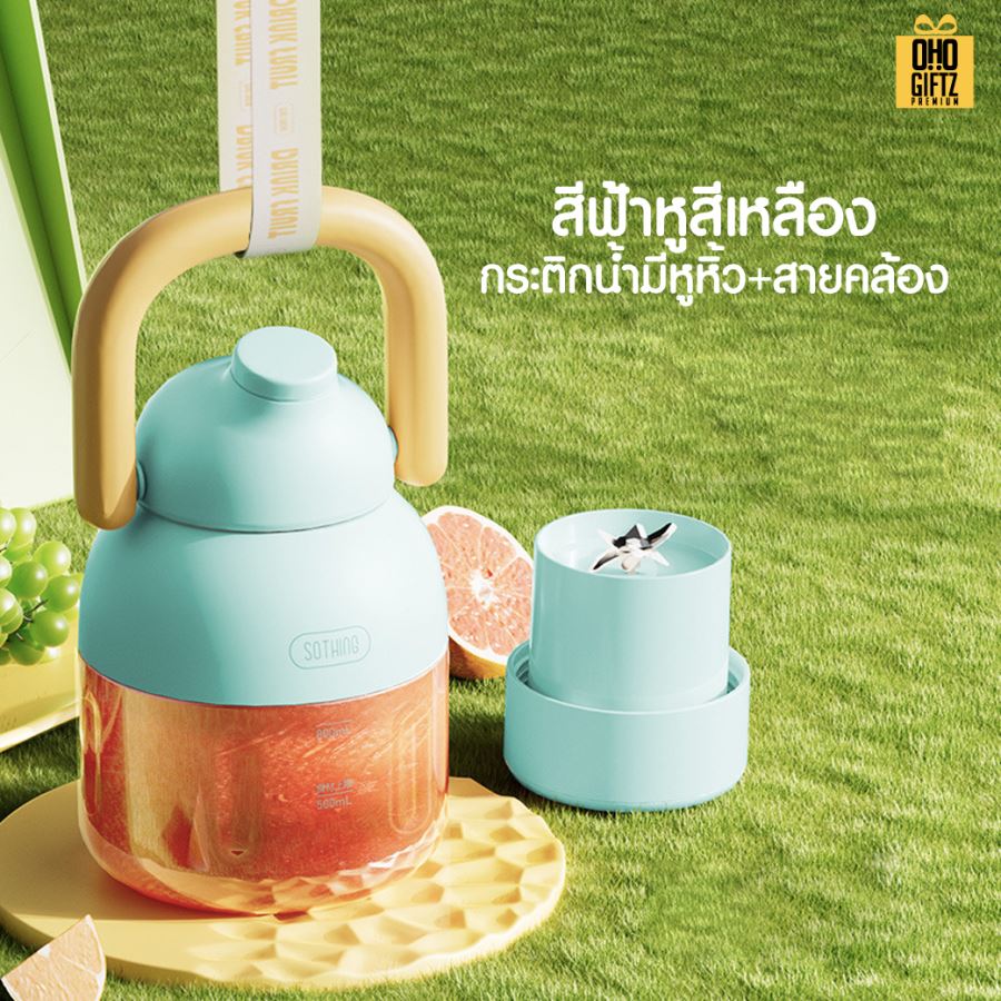 กระติกเครื่องปั่นน้ำผลไม้ น่ารักสีสวย สกรีนโลโก้ ทำเป็นของพรีเมี่ยมได้