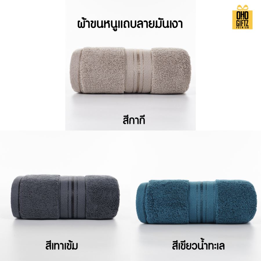 ผ้าขนหนูผ้าคอตต้อน ปักโลโก้หรือติดลาเบลโลโก้ ติดลาเบล ทำเป็นของพรีเมี่ยมได้