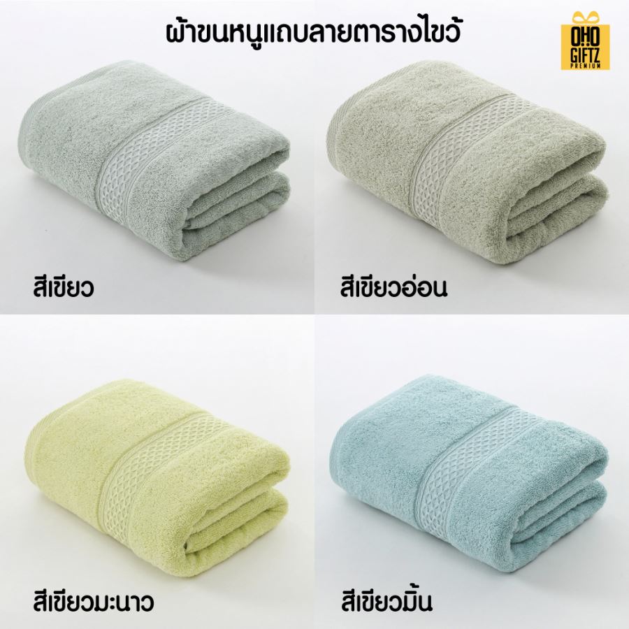 ผ้าขนหนูผ้าคอตต้อน ปักโลโก้หรือติดลาเบลโลโก้ ติดลาเบล ทำเป็นของพรีเมี่ยมได้