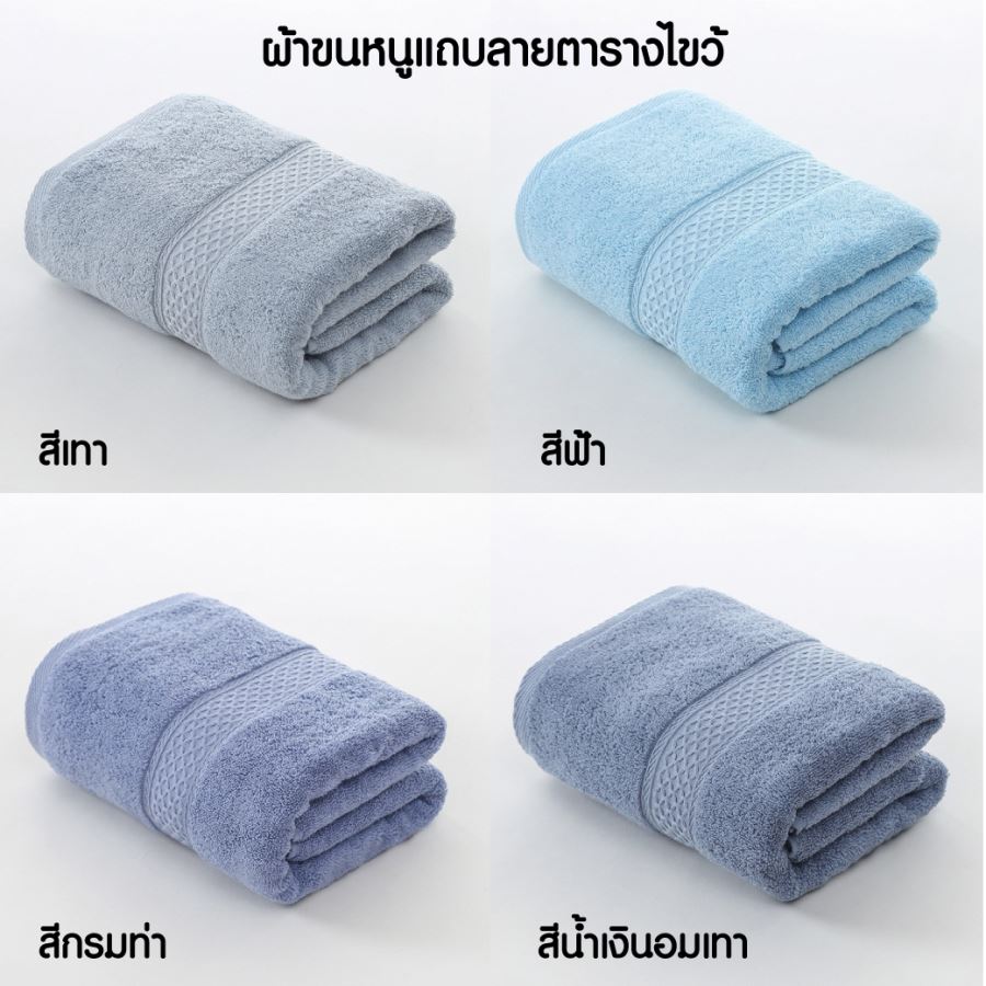 ผ้าขนหนูผ้าคอตต้อน ปักโลโก้หรือติดลาเบลโลโก้ ติดลาเบล ทำเป็นของพรีเมี่ยมได้