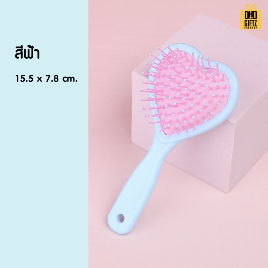 หวีแปรงทรงหัวใจน่ารัก สกรีนโลโก้  ทำเป็นของพรีเมี่ยมได้