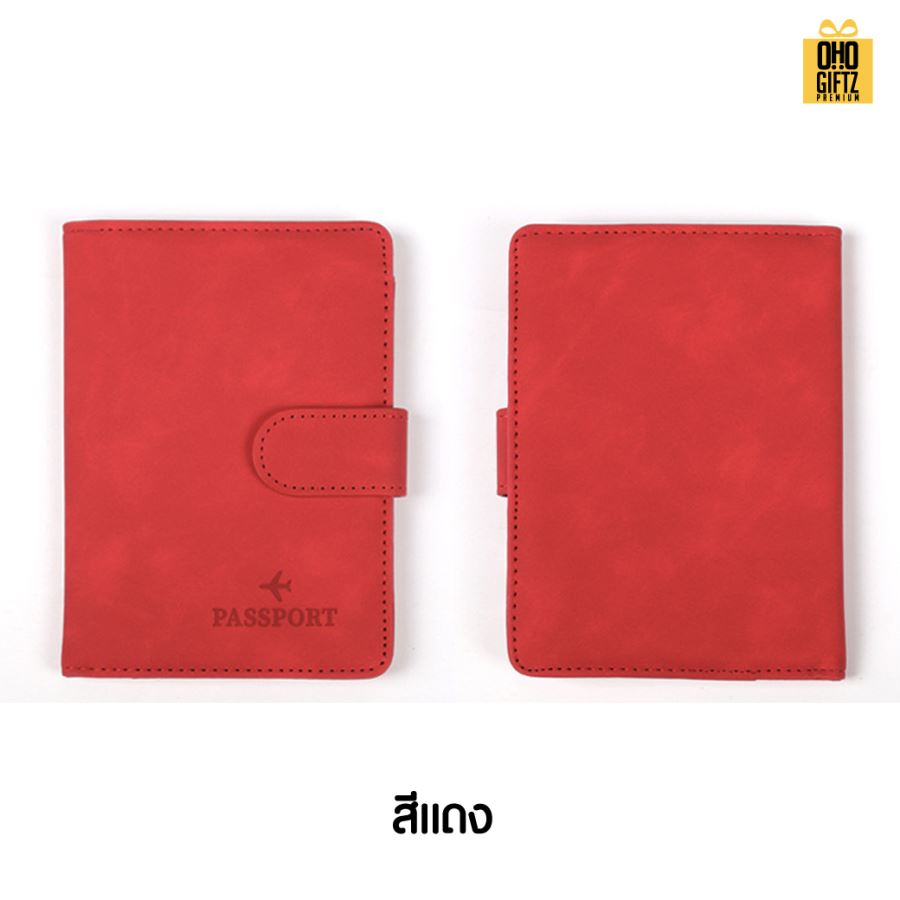 ปกใส่พาสปอร์ต หนัง PU ป้องกันคลื่นโจรกรรมได้ สกรีนโลโก้ ทำเป็นของพรีเมี่ยม ของที่ระลึก