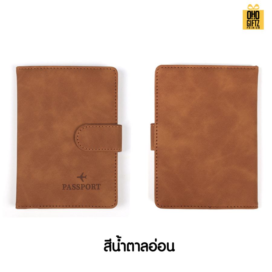 ปกใส่พาสปอร์ต หนัง PU ป้องกันคลื่นโจรกรรมได้ สกรีนโลโก้ ทำเป็นของพรีเมี่ยม ของที่ระลึก