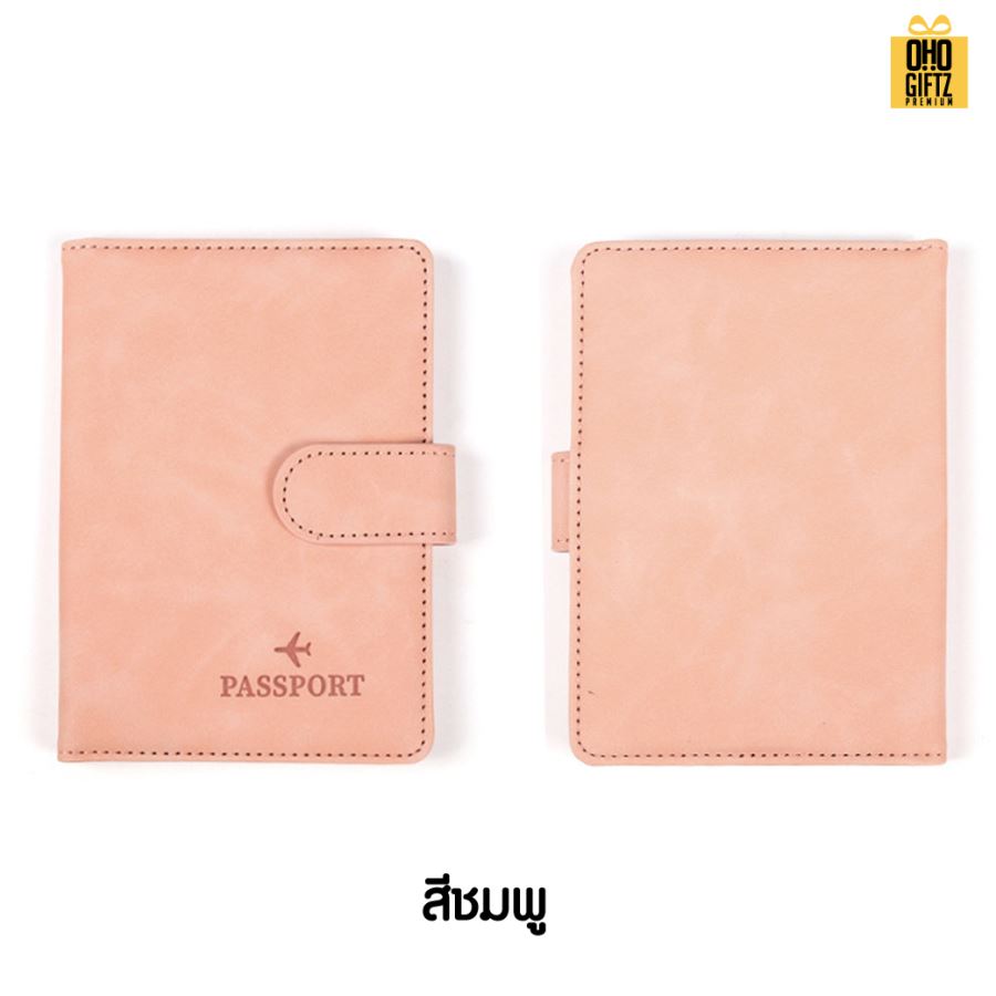 ปกใส่พาสปอร์ต หนัง PU ป้องกันคลื่นโจรกรรมได้ สกรีนโลโก้ ทำเป็นของพรีเมี่ยม ของที่ระลึก