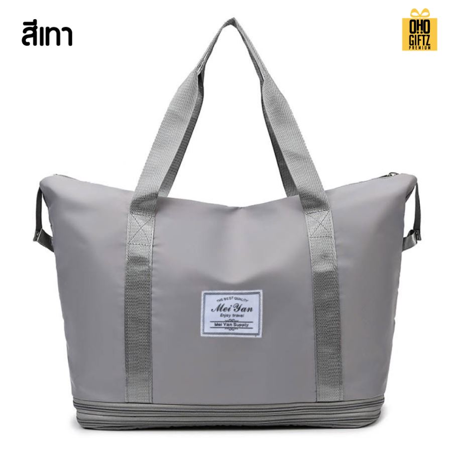กระเป๋าใส่ของเดินทางพับได้ยืดได้ 3 ชั้น สกรีนชื่อ สกรีนโลโก้  ทำเป็นของพรีเมี่ยมได้
