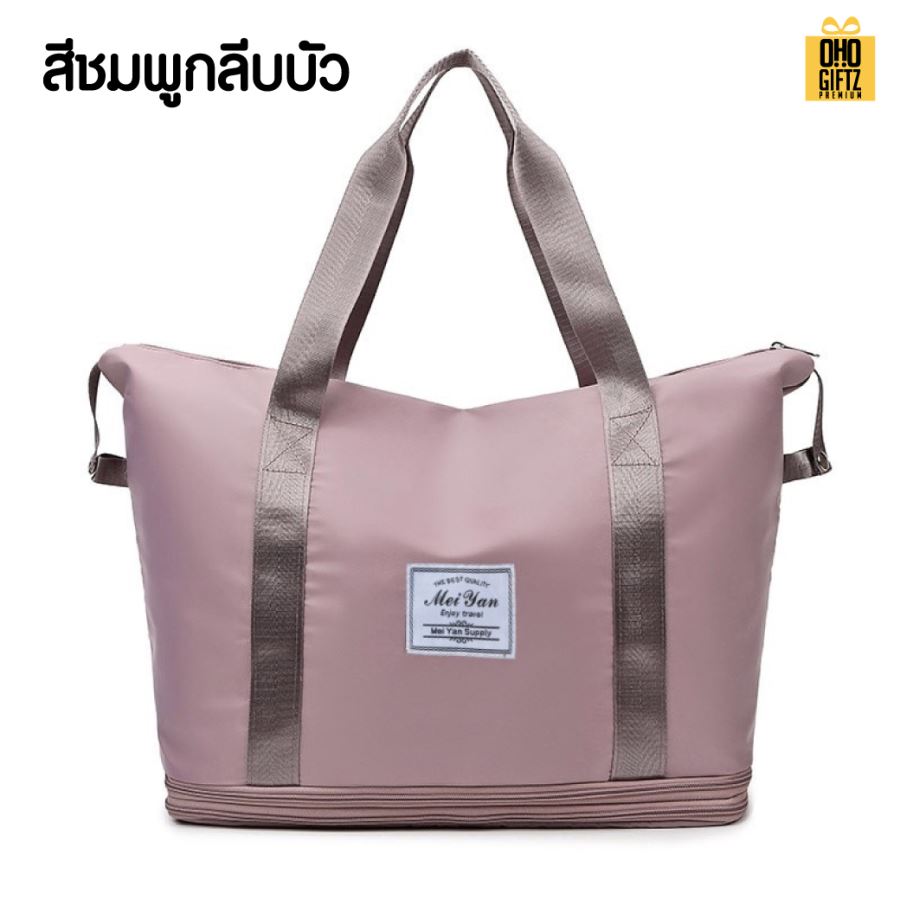 กระเป๋าใส่ของเดินทางพับได้ยืดได้ 3 ชั้น สกรีนชื่อ สกรีนโลโก้  ทำเป็นของพรีเมี่ยมได้