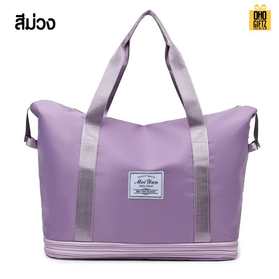 กระเป๋าใส่ของเดินทางพับได้ยืดได้ 3 ชั้น สกรีนชื่อ สกรีนโลโก้  ทำเป็นของพรีเมี่ยมได้