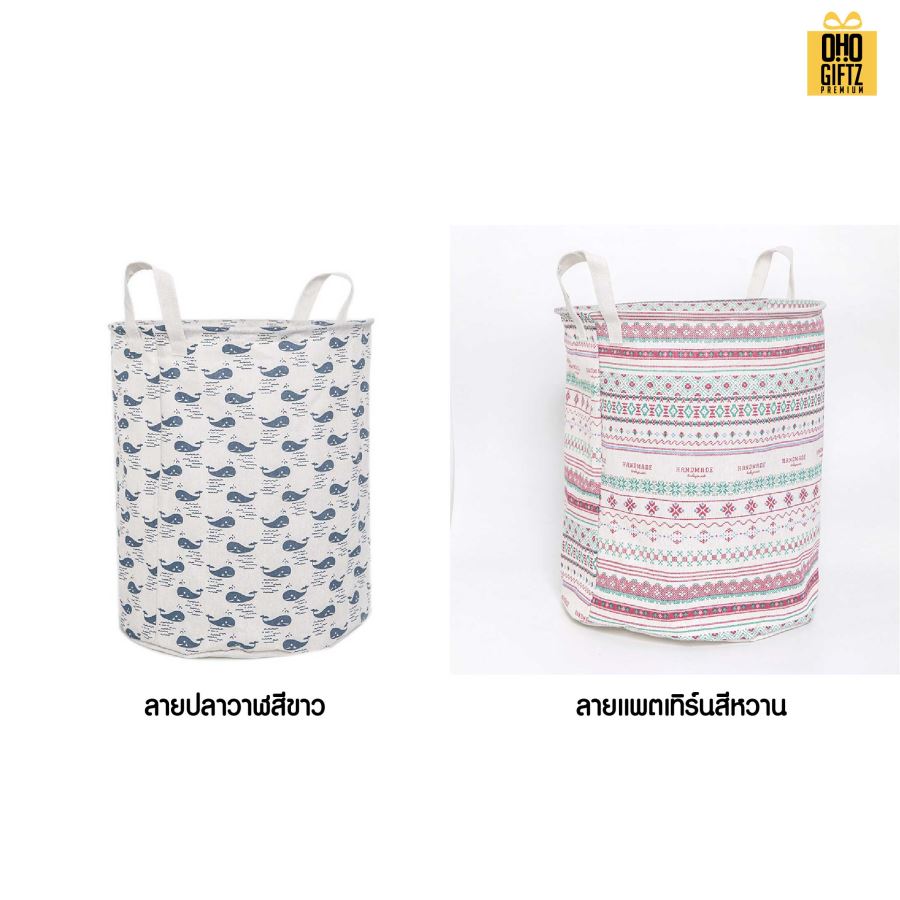 ตะกร้าใส่เสื้อผ้าลายน่ารัก สกรีนโลโก้ ทำเป็นของพรีเมี่ยมได้