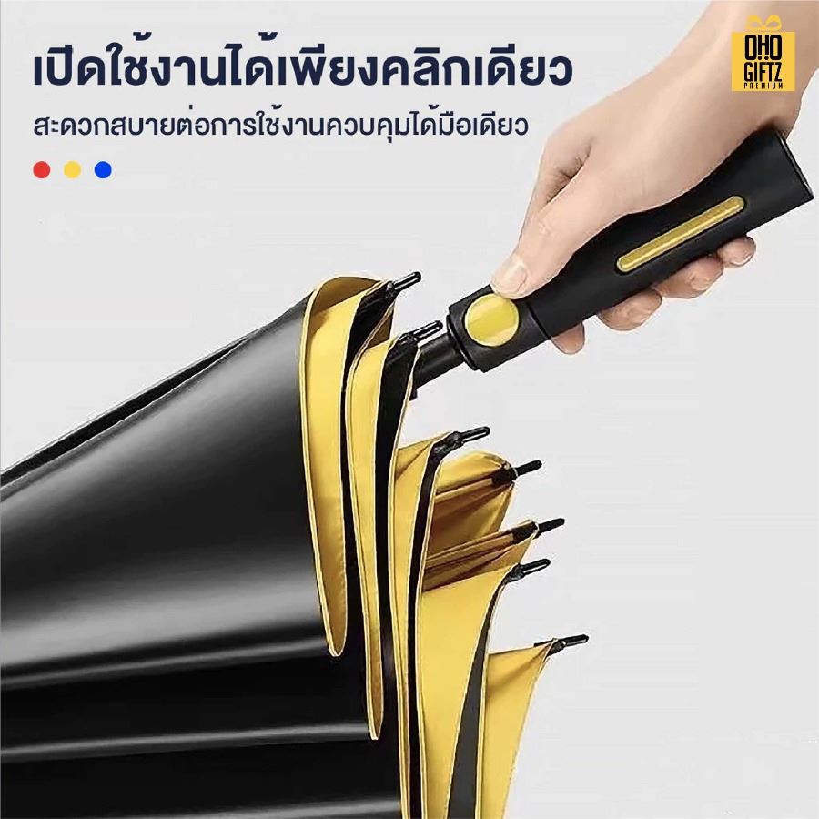 ร่มกอล์ฟขนาดใหญ่ สกรีนโลโก้ ทำเป็นสินค้าพรีเมี่ยมได้