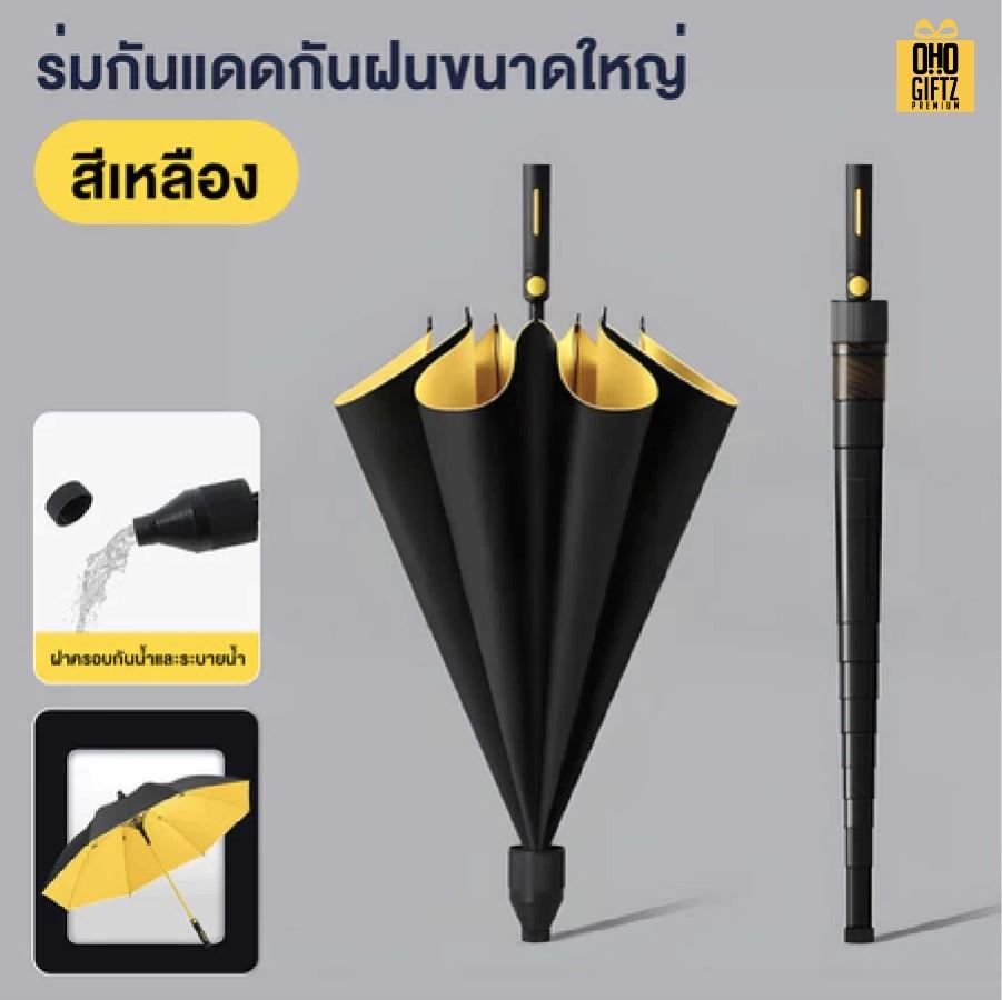 ร่มกอล์ฟขนาดใหญ่ สกรีนโลโก้ ทำเป็นสินค้าพรีเมี่ยมได้