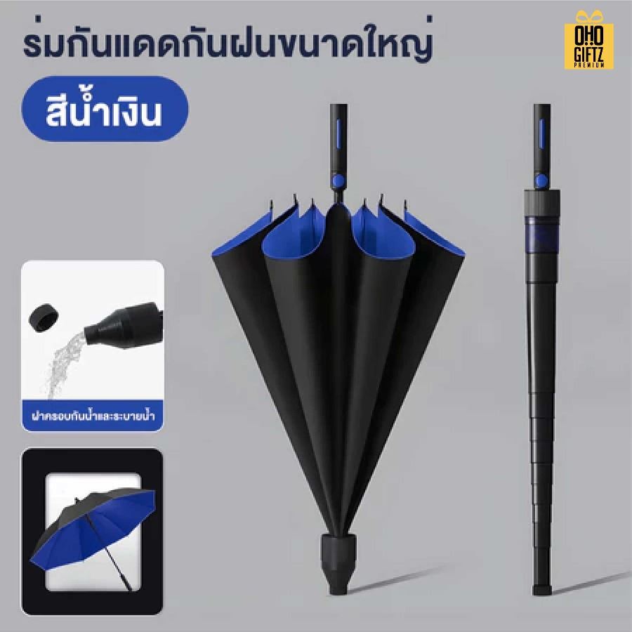 ร่มกอล์ฟขนาดใหญ่ สกรีนโลโก้ ทำเป็นสินค้าพรีเมี่ยมได้