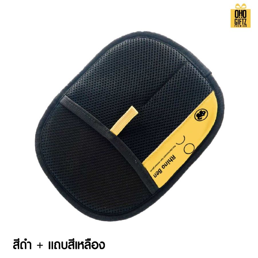 ถุงมือกำจัดขนสัตว์ และจำกัดฝุ่น สกรีนโลโก้ ทำเป็นของพรีเมี่ยม