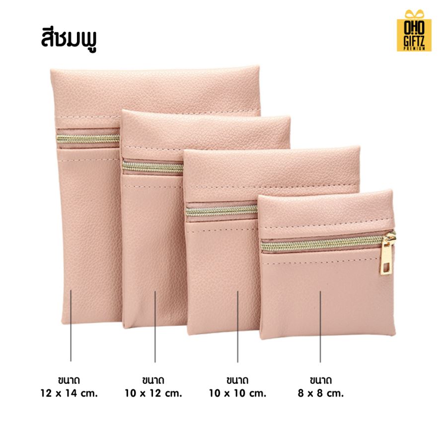 กระเป๋าใส่เครื่องประดับ หนัง PU สกรีนชื่อ สกรีนโลโก้ ทำเป็นของพรีเมี่ยมได้