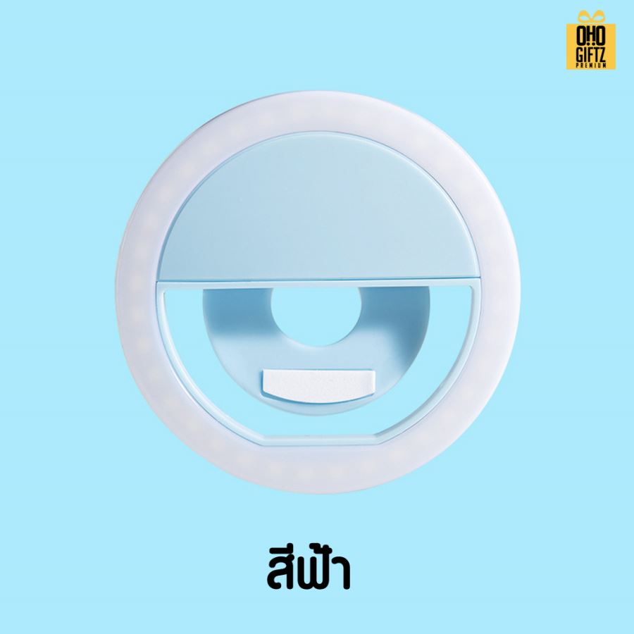 ไฟเซลฟี่หนีบมือถือ สกรีนโลโก้ ทำเป็นของพรีเมี่ยมได้