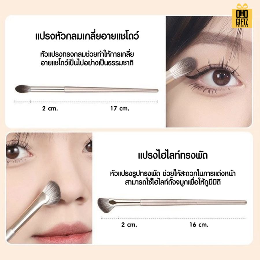 ชุดแปรงแต่งหน้า 8 ชิ้น พร้อมกระเป๋าหนัง PU สกรีนโลโก้ สกรีนชื่อร้าน ทำเป็นของพรีเมี่ยมได้
