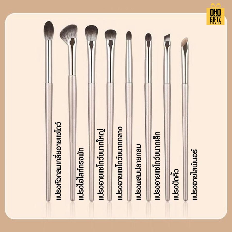 ชุดแปรงแต่งหน้า 8 ชิ้น พร้อมกระเป๋าหนัง PU สกรีนโลโก้ สกรีนชื่อร้าน ทำเป็นของพรีเมี่ยมได้