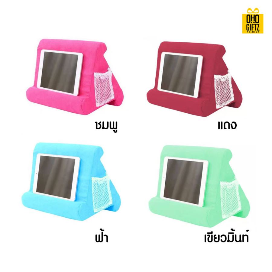 ที่วางหมอนนุ่มแท็บเล็ต สกรีนโลโก้  ทำเป็นของพรีเมี่ยมได้