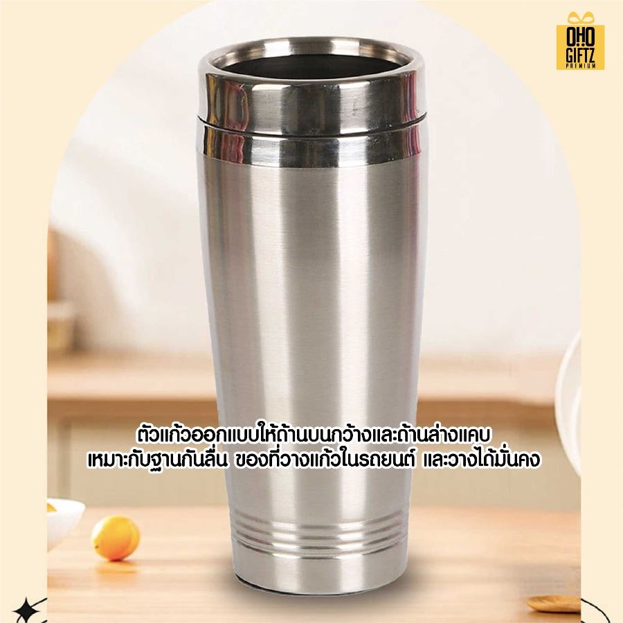 แก้วน้ำสแตนเลสใส่ในรถ สกรีนโลโก้ ทำเป็นของพรีเมี่ยมได้