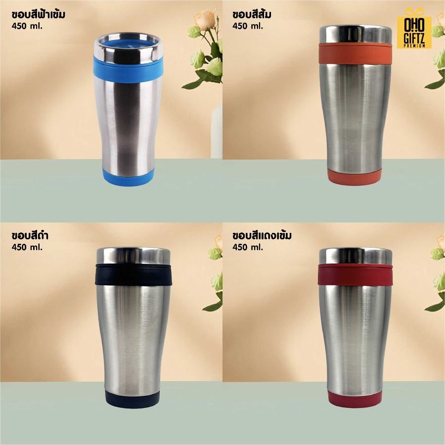 แก้วน้ำสแตนเลสใส่ในรถ สกรีนโลโก้ ทำเป็นของพรีเมี่ยมได้