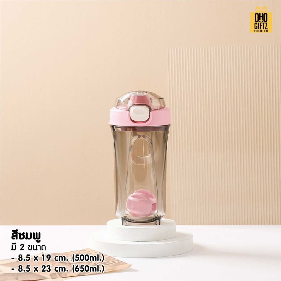 ขวดเชคมีฝาปิดล็อค สกรีนโลโก้ ทำเป็นของพรีเมี่ยมได้