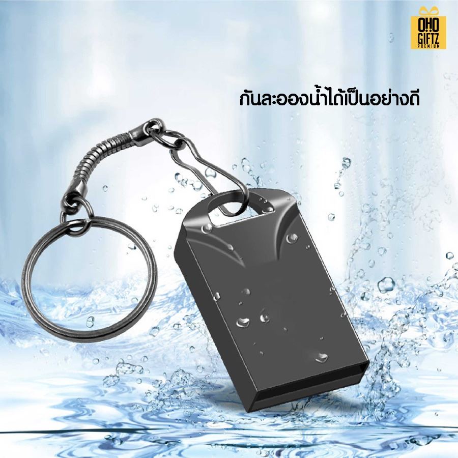 พวงกุญแจแฟลชไดรฟ์ USB ใส่เพลงในรถได้ สกรีนโลโก้ ทำเป็นของพรีเมี่ยม ของชำร่วยได้