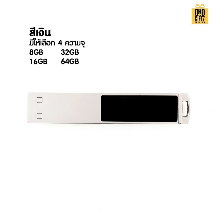 ที่คั่นหนังสือ USB ใส่ LED Logo สกรีนโลโก้  ทำเป็นของพรีเมี่ยม