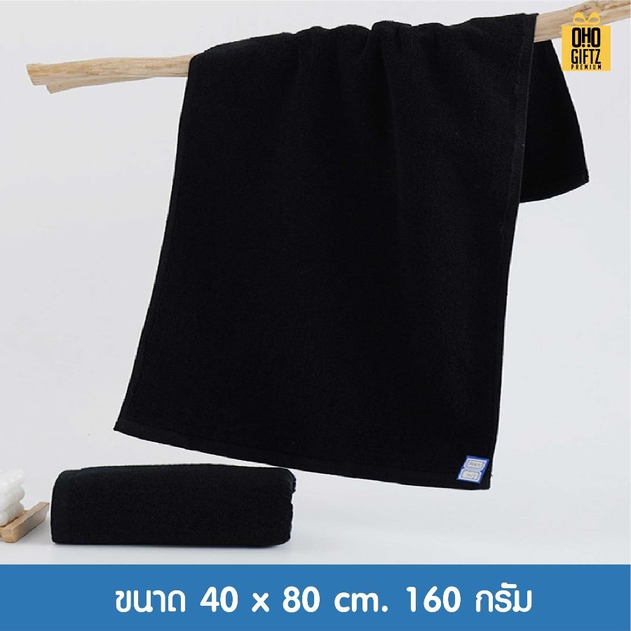 ผ้าขนหนูคอตต้อนสีดำ ปักโลโก้ ผลิตโลโก้ ติดลาเบล ทำเป็นของพรีเมี่ยมได้