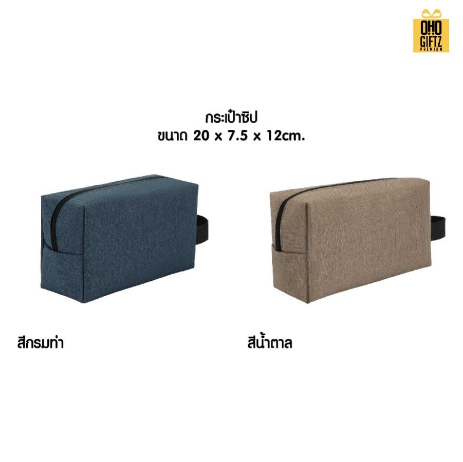 กระเป๋าใส่เครื่องสำอาง สกรีนโลโก้ ทำเป็นของพรีเมี่ยมได้