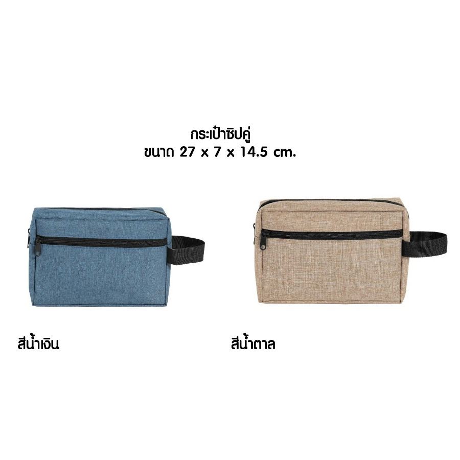 กระเป๋าใส่เครื่องสำอาง สกรีนโลโก้ ทำเป็นของพรีเมี่ยมได้