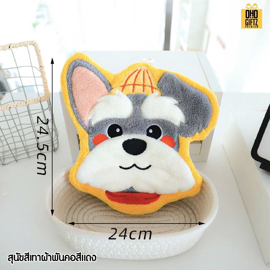 ผ้าเช็ดมือลายสุนัข สกรีนโลโก้ ติดลาเบล ทำเป็นของพรีเมี่ยมได้