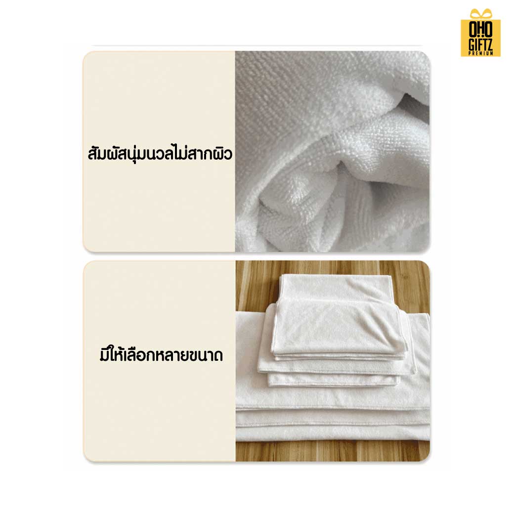 ผ้าเช็ดผมผ้าขนหนู ผลิตโลโก้ ติดลาเบล ทำเป็นของพรีเมี่ยมได้