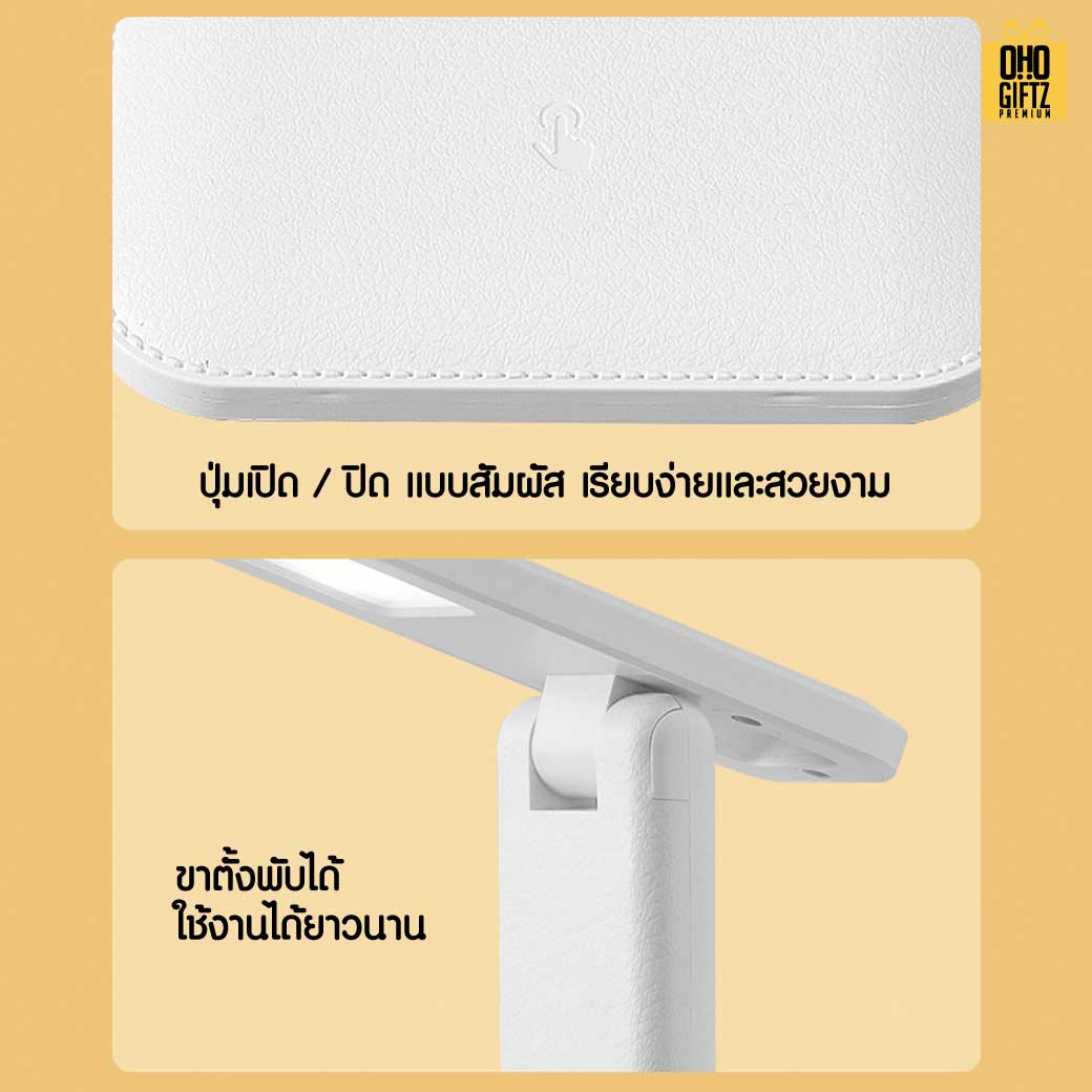 โคมไฟตั้งโต๊ะ LED ชาร์จ USB วางมือถือได้ สกรีนโลโก้ ทำเป็นของพรีเมี่ยม ของที่ระลึกได้