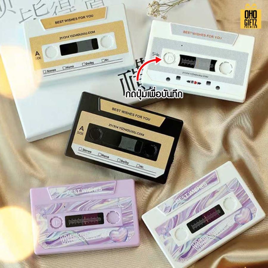 เทปบันทึกเสียงแนว Retro สกรีนชื่อ,โลโก้ ทำเป็นของพรีเมี่ยมได้