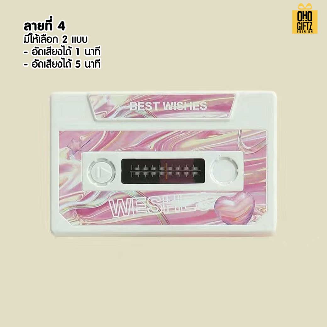 เทปบันทึกเสียงแนว Retro สกรีนชื่อ,โลโก้ ทำเป็นของพรีเมี่ยมได้