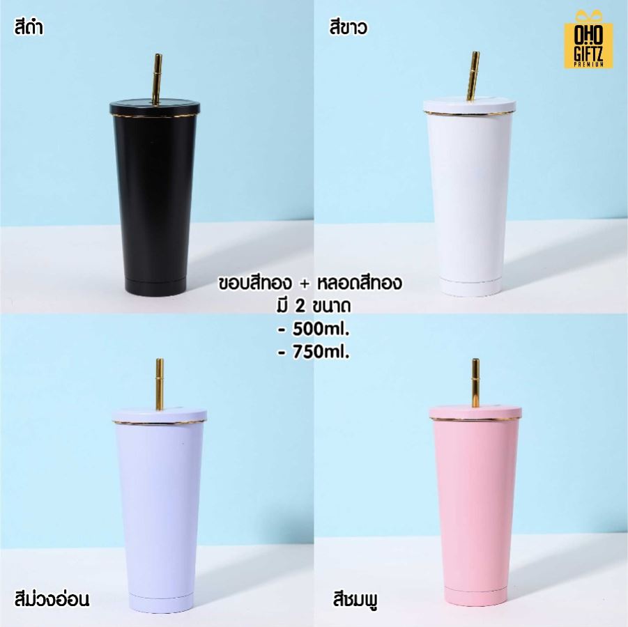 แก้วสแตนเลสพร้อมหลอด สกรีนโลโก้ ทำเป็นของพรีเมี่ยมได้