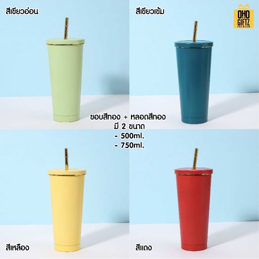 แก้วสแตนเลสพร้อมหลอด สกรีนโลโก้ ทำเป็นของพรีเมี่ยมได้